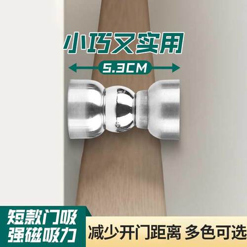 短款门吸 免打孔强磁小巧新款磁性不锈钢304黑色门碰墙装房门防撞