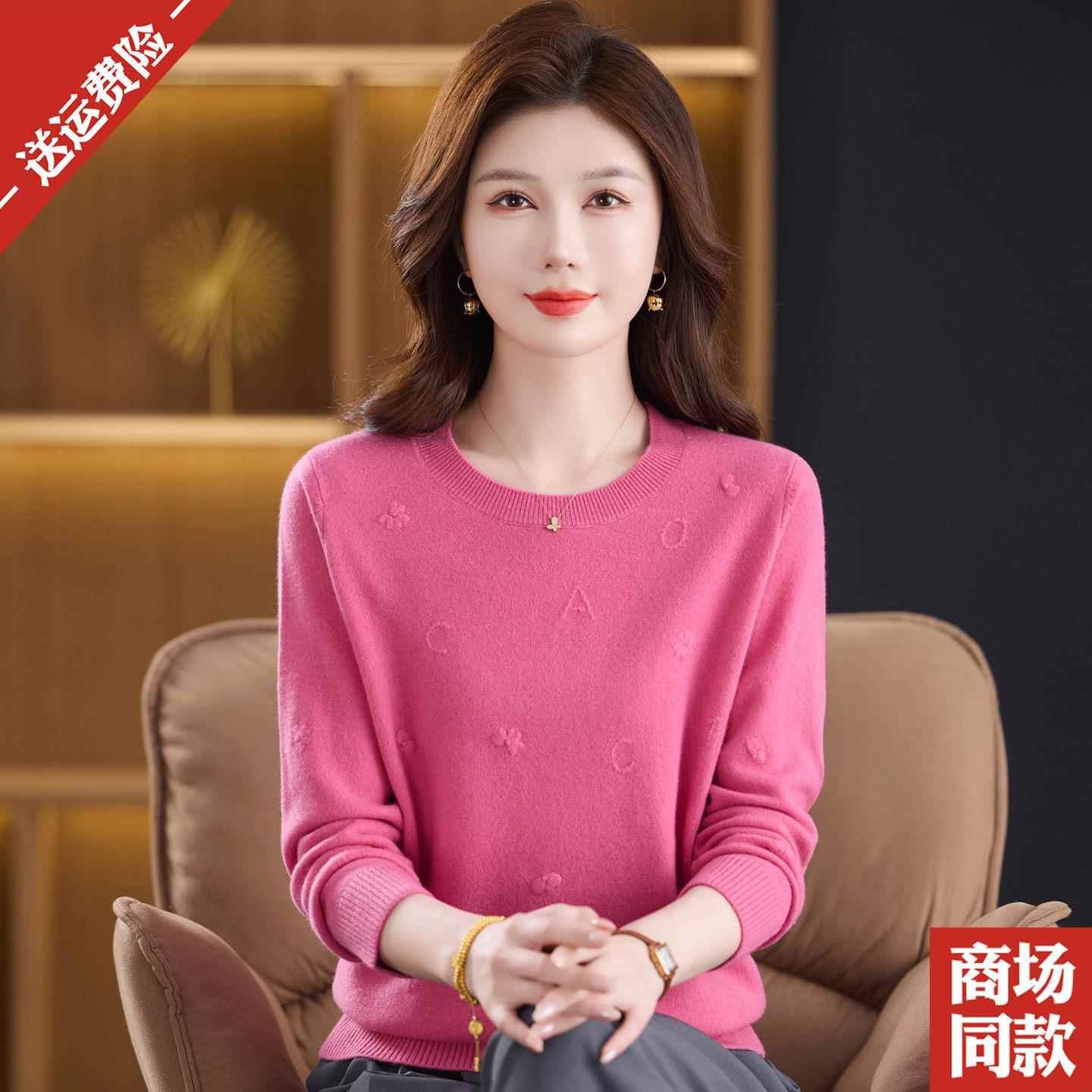圆领%羊毛衫女秋冬款毛衣洋气提花中老年妈妈打底衫纯色针织衫