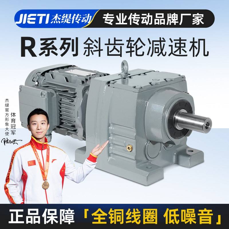 R37 R47 R57 R67 R77 R87 R97 R107 R137 RF斜齿轮减速电机变速箱