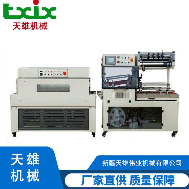 全自动边封封切机QL4518+链式热收缩机DSC4525全自动L封切机新疆
