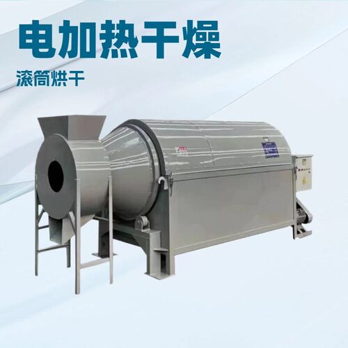 全自动工业滚筒烘干机不锈钢家用玉米粮食烘干设备商用小型烘干机