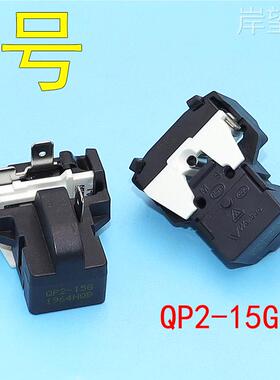 通用冰柜冰箱PTC启动器QP2-15过热过载蝶形保护器压缩机起动配件6
