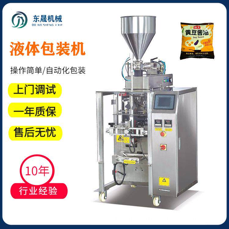 全自动液体包装机灌装机膏体辣椒油酱料蜂蜜调味料火锅底料封口机