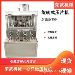 双色压片加强款大型商用新款旋转式压片机全自动大型商用5D