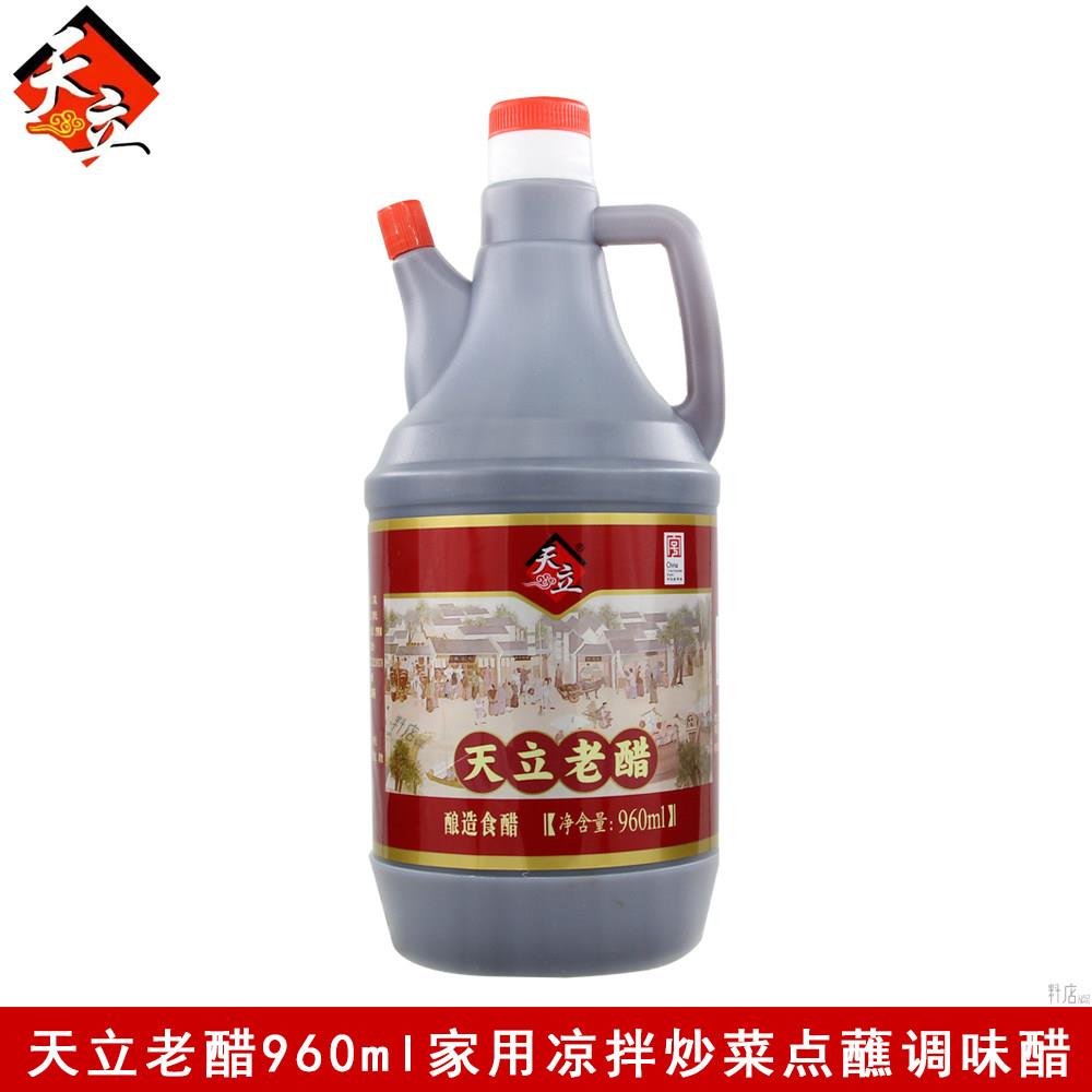 天立牌天立老醋960ml炒菜点蘸凉拌腌制饺子醋天津独流醋酿造食醋