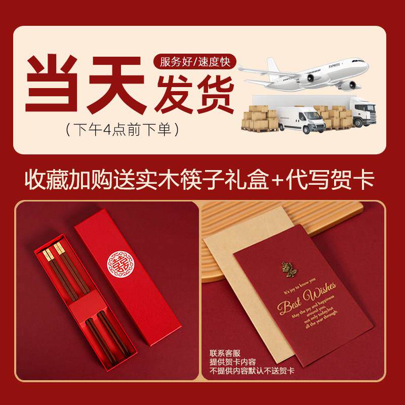 新婚礼物嫁送新结婚餐具人高具级实用餐结婚订婚喜碗筷陪乔搬迁家