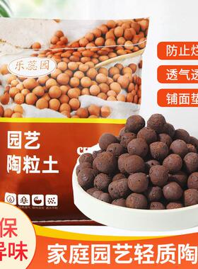 大包陶粒垫底多肉土陶养花盆栽专用透气铺面回填园艺轻质陶粒