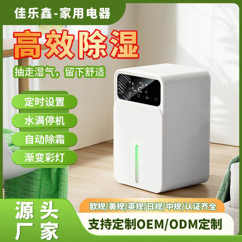 除湿机家用抽湿机去湿器卧室吸湿干燥室内地下室除湿器家用净化器