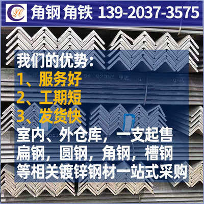 现货库存 角钢 等边角铁 1.25#1.5#2.5#3.5#4.5#小角钢 厚度1-4mm