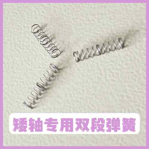 矮轴弹簧客制化改装弹簧佳达隆矮轴凯华矮轴弹簧环诺矮轴弹簧