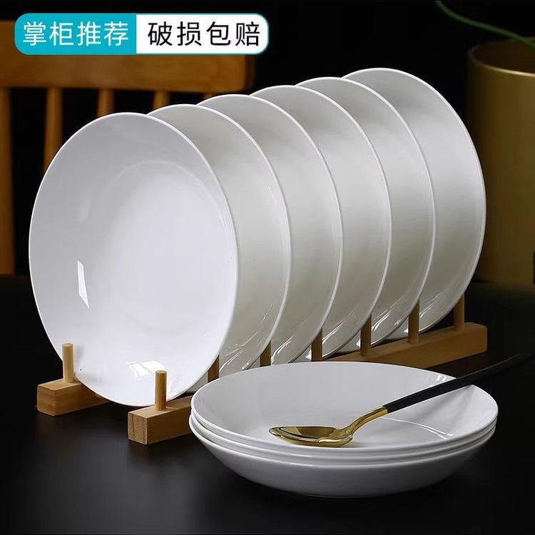 纯白瓷盘子家用骨瓷餐具套装菜盘深盘圆盘高级感6寸骨碟陶瓷饭盘