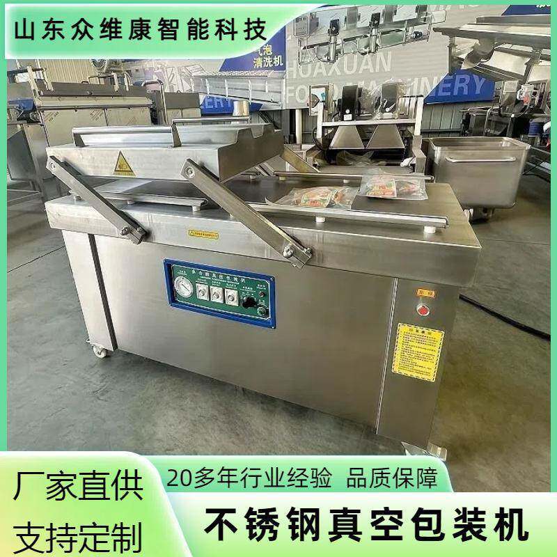 双室真空包装机生产厂家大型食品保鲜包装设备猪肉铺抽真空封口机