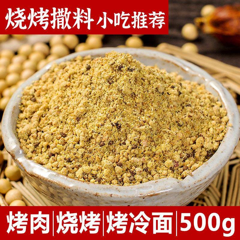 好盆友烧烤撒料蘸料烤冷面干料调味料烤肉腌料烤羊肉串料500g图片
