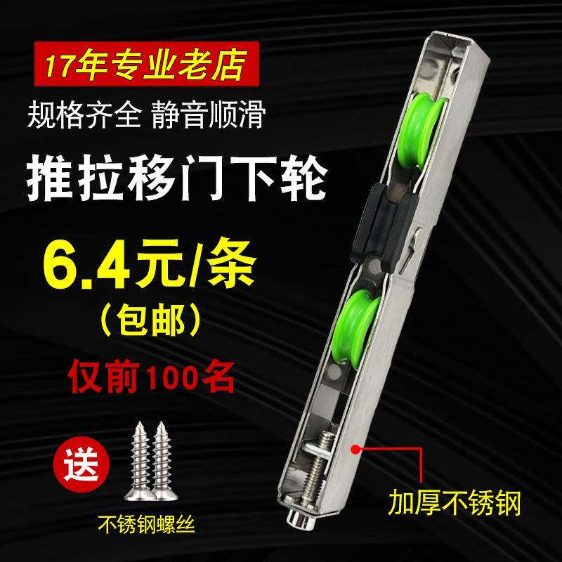 铝合金玻璃推拉门移门地滑轮不锈钢导轨道下滚轮子承重型静音顺滑