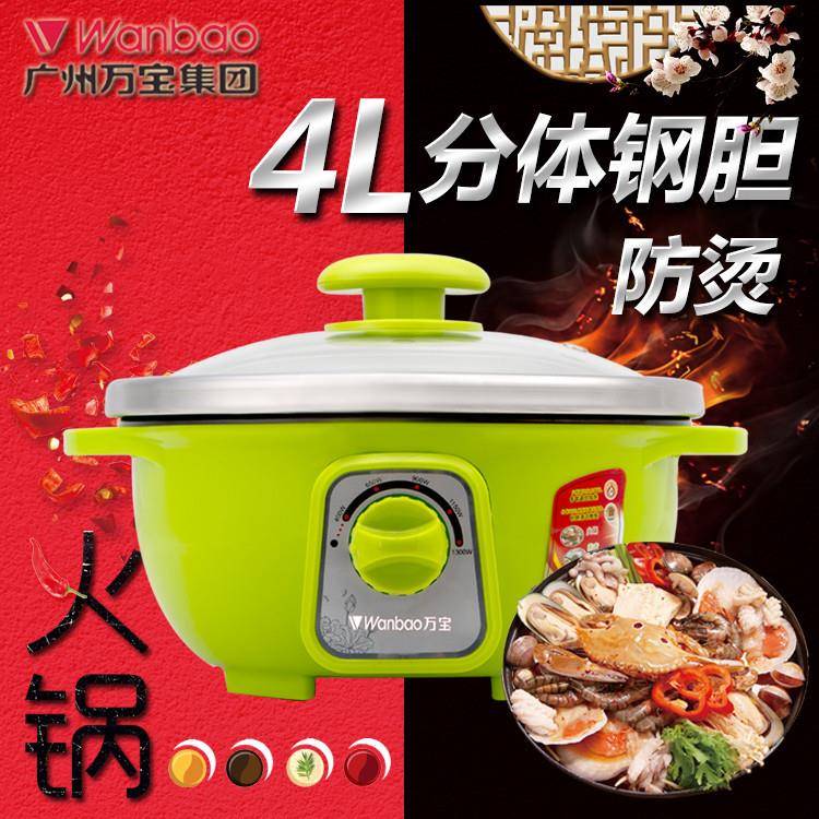 万宝牌电火锅家用多功能火锅不锈钢内胆分体式大容量4L电蒸韩锅