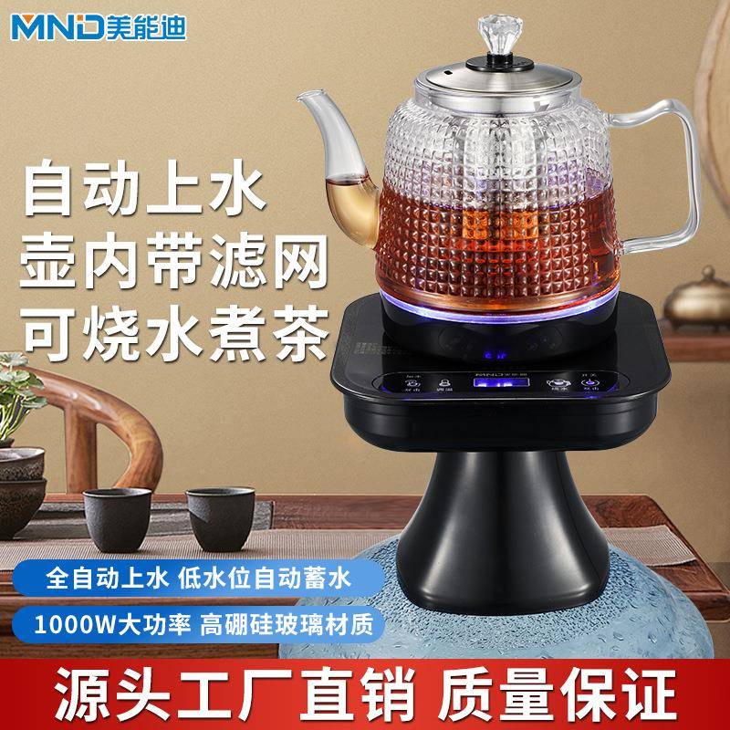 美能迪2025新款方形mini底座家用玻璃烧水养生壶桶桌两用电热水壶