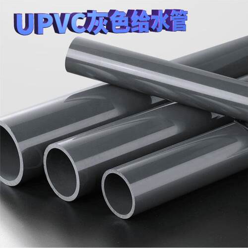 315大口径灌溉管灰色PVC-U给水管地埋水管UPVC给水管