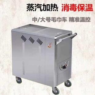 宝南商用电加热毛巾车不锈钢高温消毒柜加湿蒸汽箱美容院足浴疗