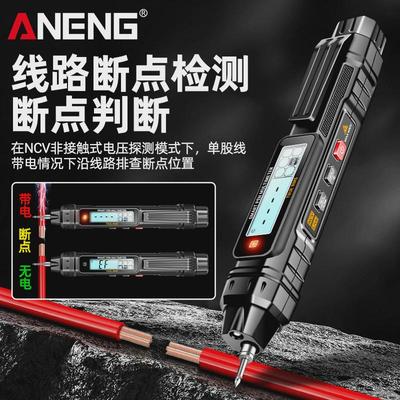 福禄克智能电笔万用表数字高精度测电压多功能测断线电工专用感应