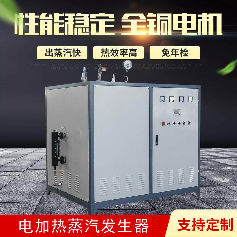 鼎大电加热蒸汽发生器节能环保小区供暖蒸汽锅炉厂家高压室燃炉