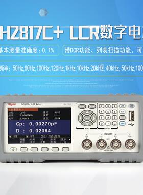 同惠(tonghui)TH2817B+TH2817C+TH2817B型LCR数字电桥