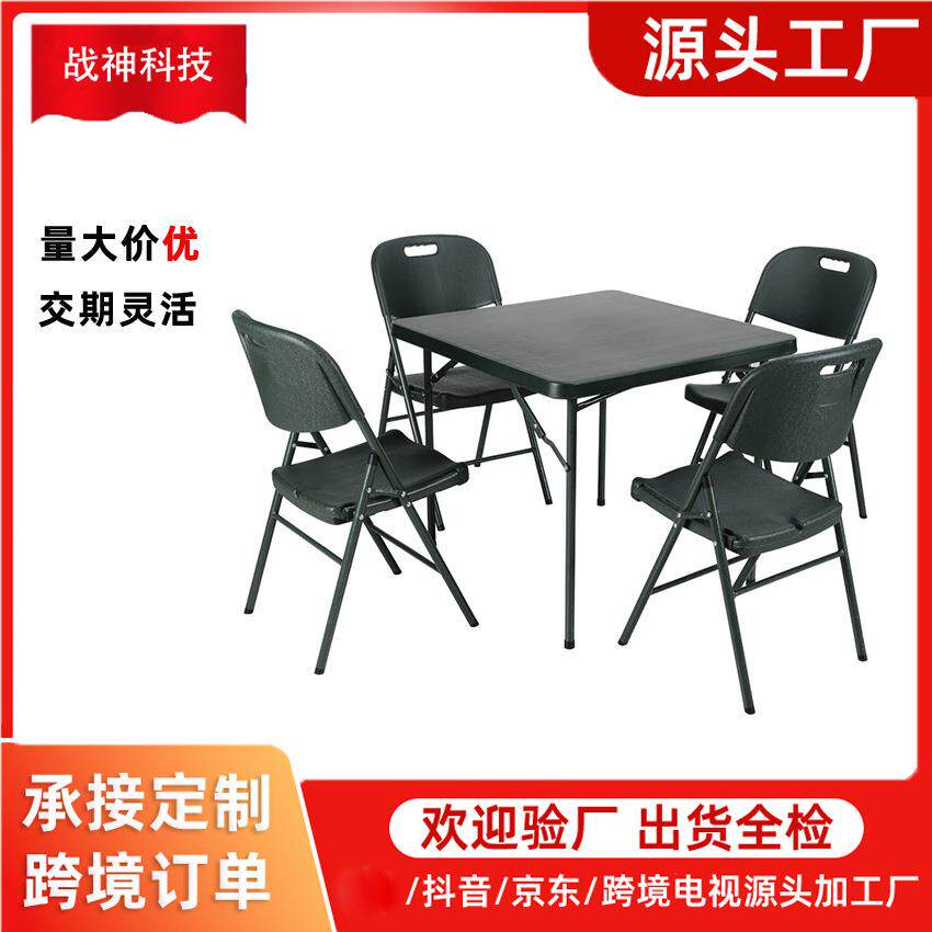 战神户外便携折叠桌椅方形易收纳车载野餐烧烤野战吹塑桌一桌4椅