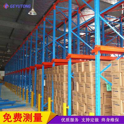 贯通式货架食品品仓库冷库仓库驶入式货架密集存储货架