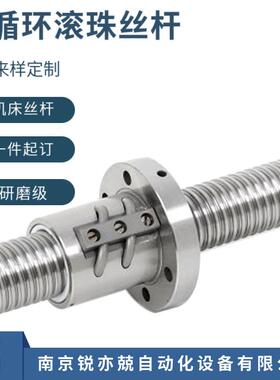 南京工艺珠丝杠副D 研DKFZD281磨8精密级丝杆KFZD212-4.DKFZD2812