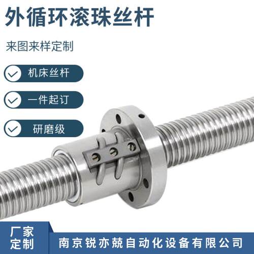 南京艺DKFZD281滚珠2丝杠副 研磨精密级丝2杆DKFZD812-4.DKFZD281