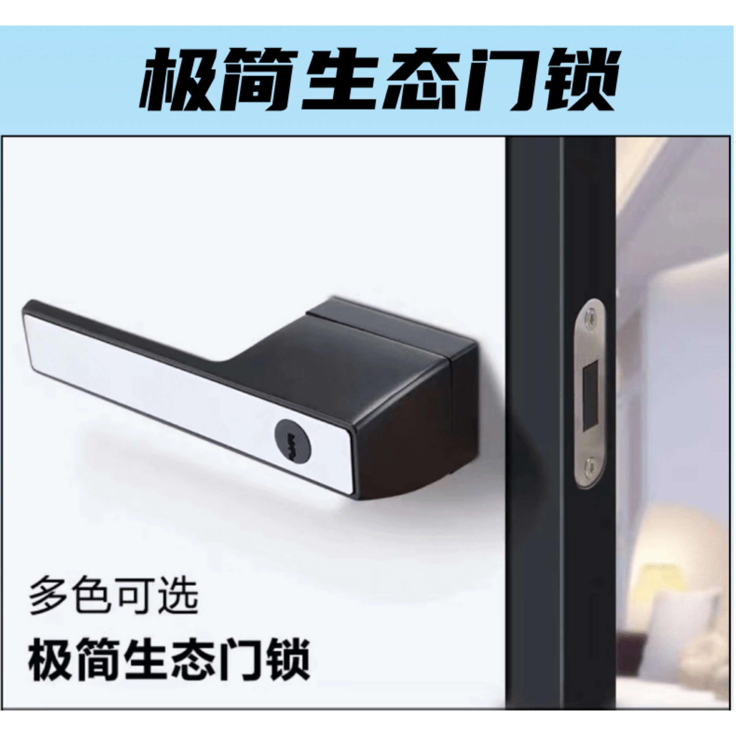 极简生态门锁木门黑色卧室房门家用通用型带钥匙铝合金执手锁磁吸
