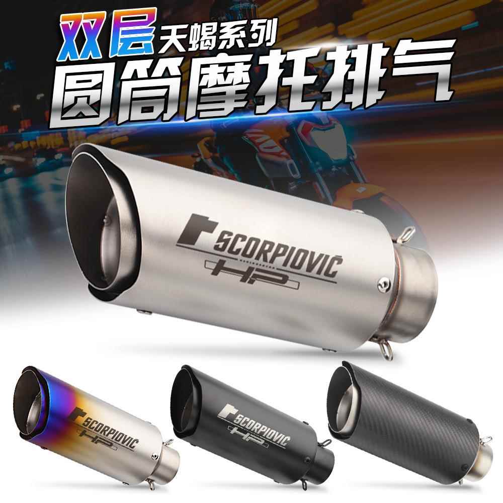 机车排气管改2装Z900400春风0RDUKE3EFA9S0天蝎小圆筒排气5管