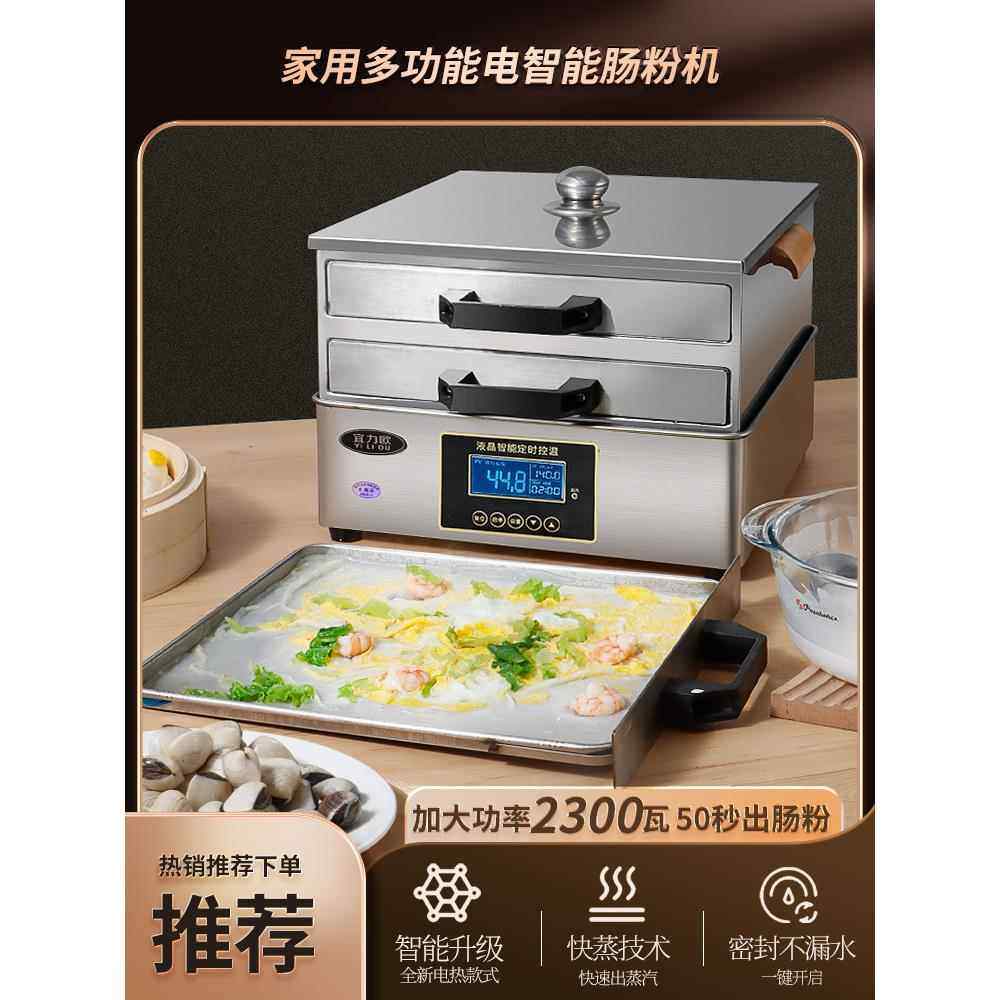 广东小型肠粉机家用电蒸锅多功能304不锈钢抽盘迷你型蒸小笼包机