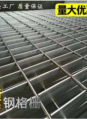 不锈钢网格板工地建筑楼梯钢格板碳钢镀锌各种型号T1T2T3T4踏步板