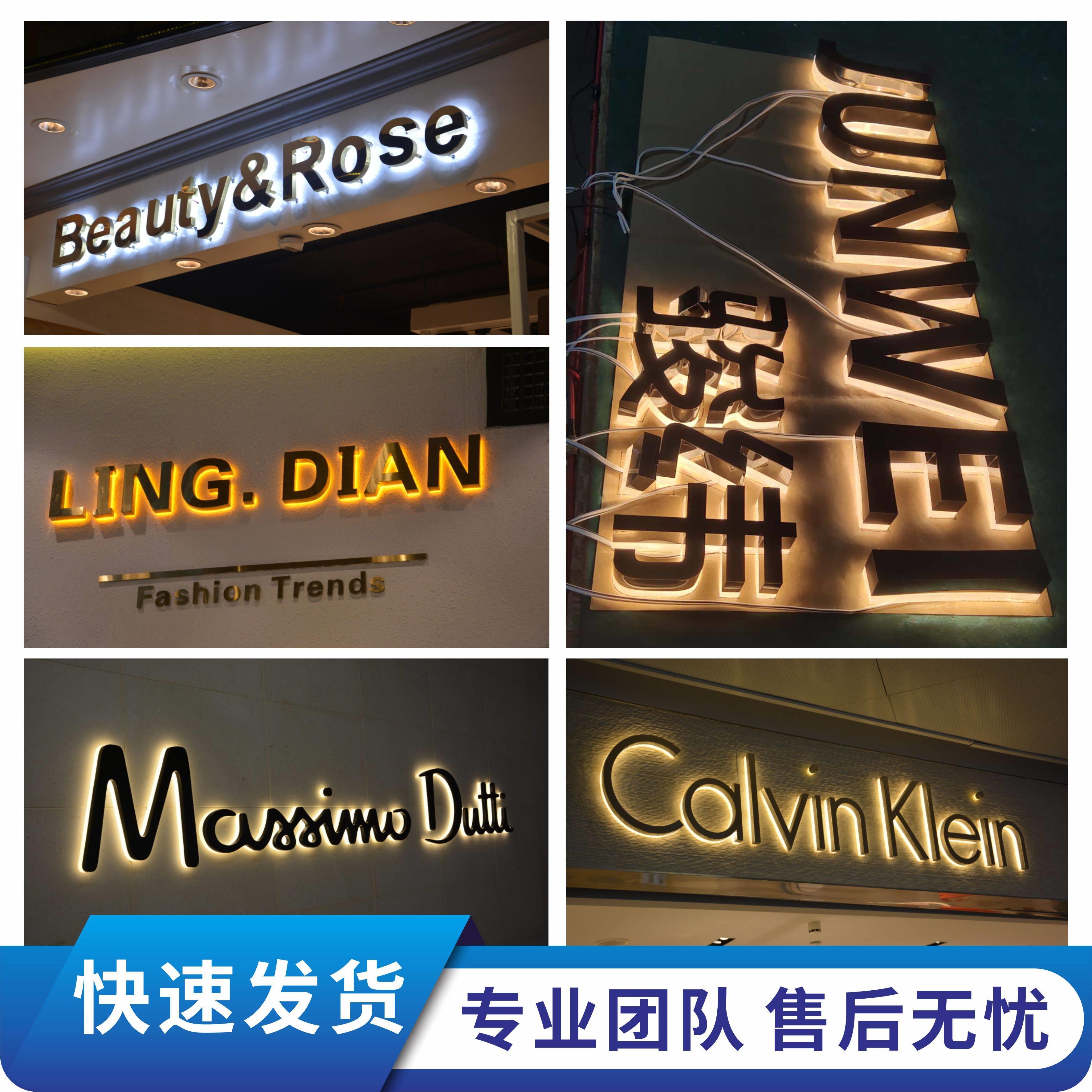 发光字招牌 门头广告字 定做形象墙制作亚克力水晶字不锈钢字led