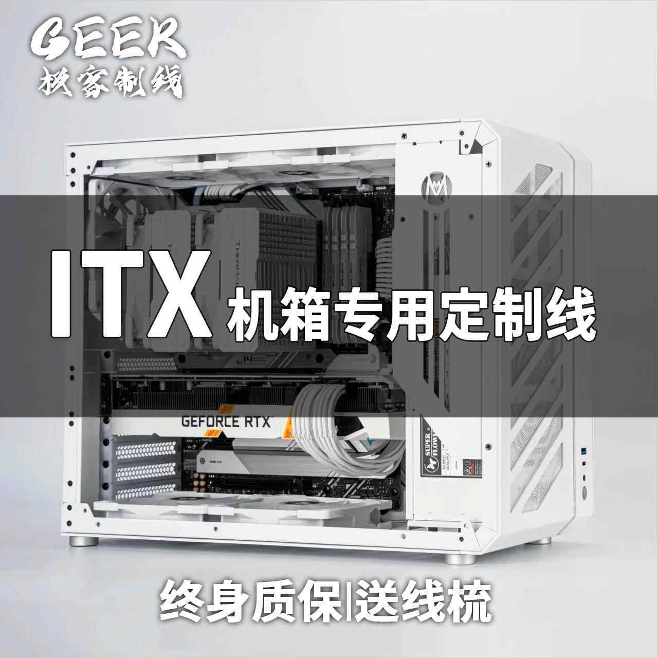SFX电源全模组线材适用ITX小机箱软硅胶线 海韵TT钢影银欣全汉延