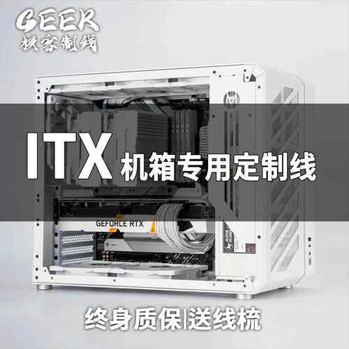 SFX电源全模组线材适用ITX小机箱软硅胶线 海韵TT钢影银欣全汉延
