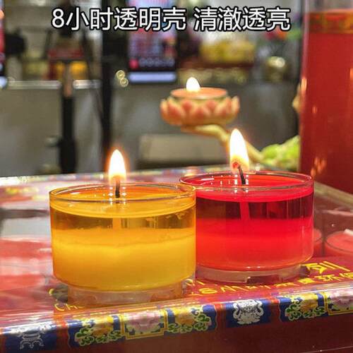 胶壳小时酥油灯粒/盒不变形供佛蜡烛透明壳八个钟厂家年烛