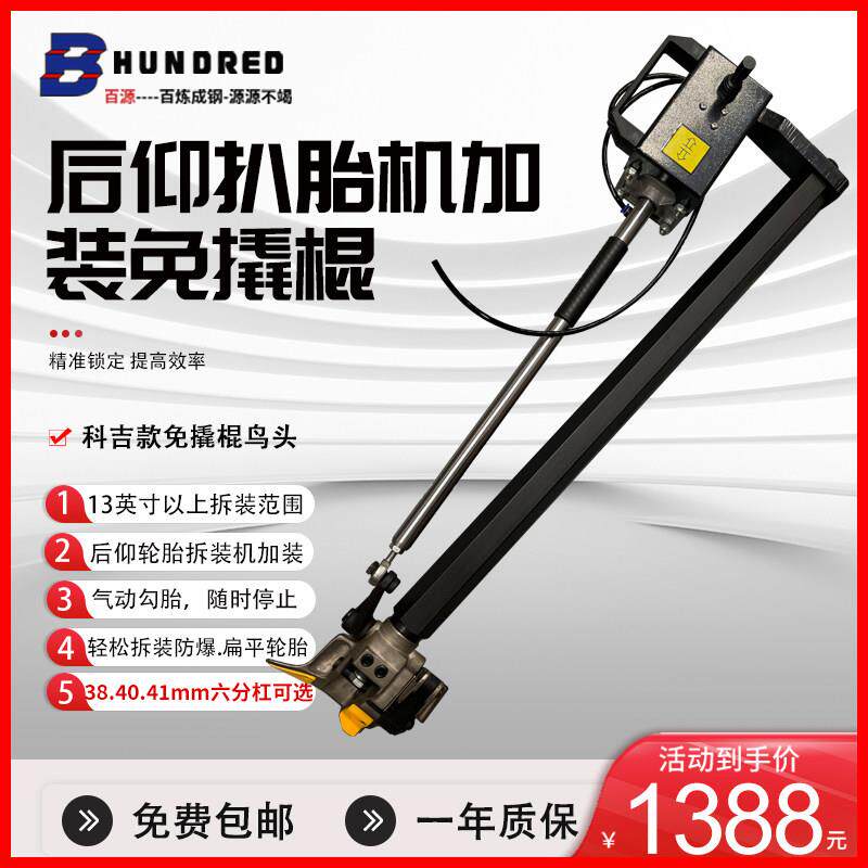 科吉同款全自动扒胎机翻转鸟头24寸免撬后仰式轮胎拆装机不锈钢鸟