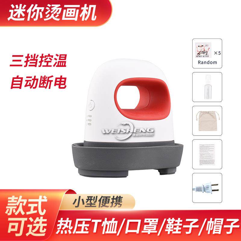 家用电熨斗式小型烫画机热转印印衣服机器便携式logo压烫机烫标机