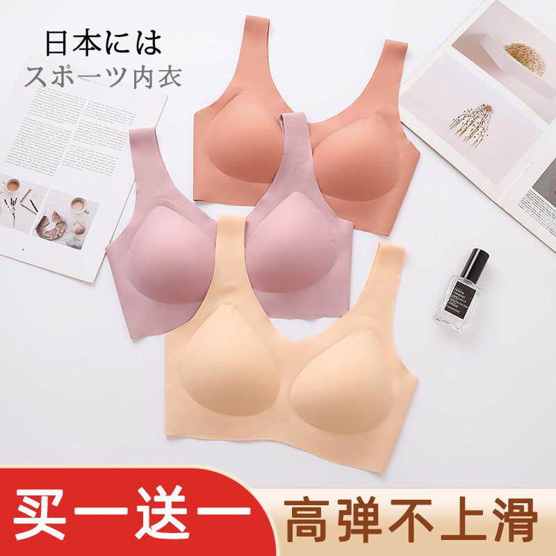 一体式无缝云内衣无框背心风格运动睡眠胸罩
