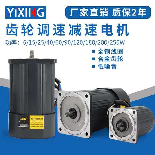OPG欧邦齿轴调速马达6W15W25W40W60W90W120W250W交流齿轮电机马达