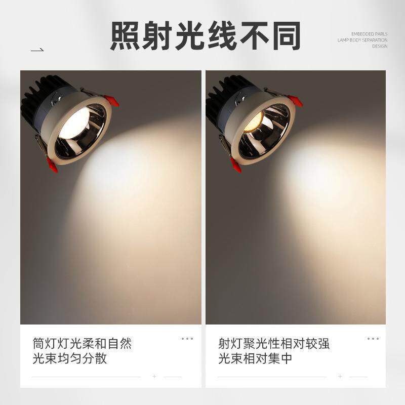 家用射灯嵌入式筒灯无主灯客厅照明led卡姿天花孔灯cob深杯防眩光