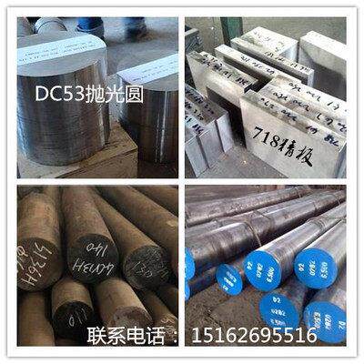 模具钢Cr12MoV SKD11板材S136 DC53圆钢 Gr12MOV板材圆棒 H13圆棒
