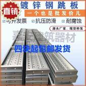 电厂钢跳板热浸镀锌跳板盘扣踏板鹰架钢踏板建筑工地跳板防滑踏板