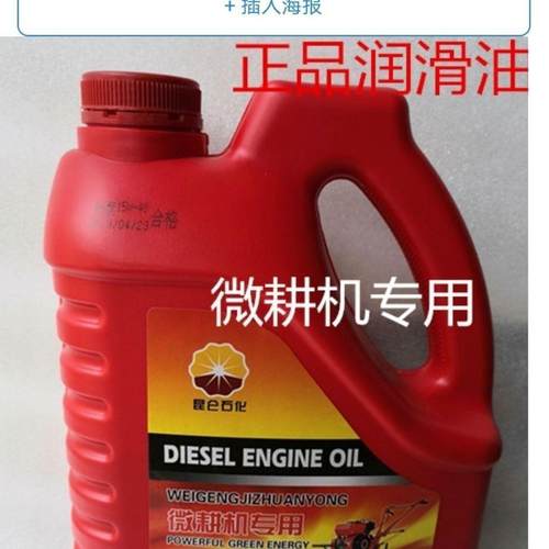 包邮 柴油微耕机专用机油 抗磨增压微耕机专用油