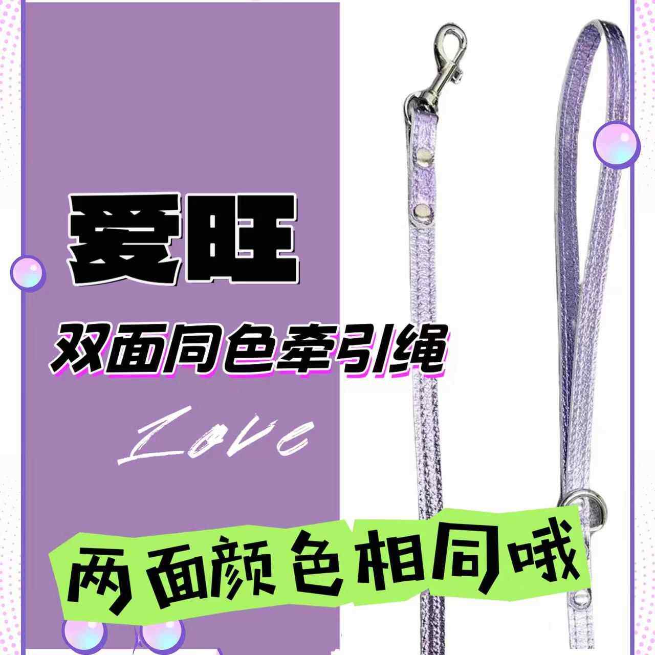 爱旺宠物牵引绳bb胸抱婴袋牵引带真皮柔软狗绳猫狗出行真皮狗牵引