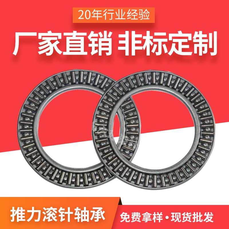 常州厂供高速推力平面滚针轴承 滚针平面轴承AXK6590+2AS