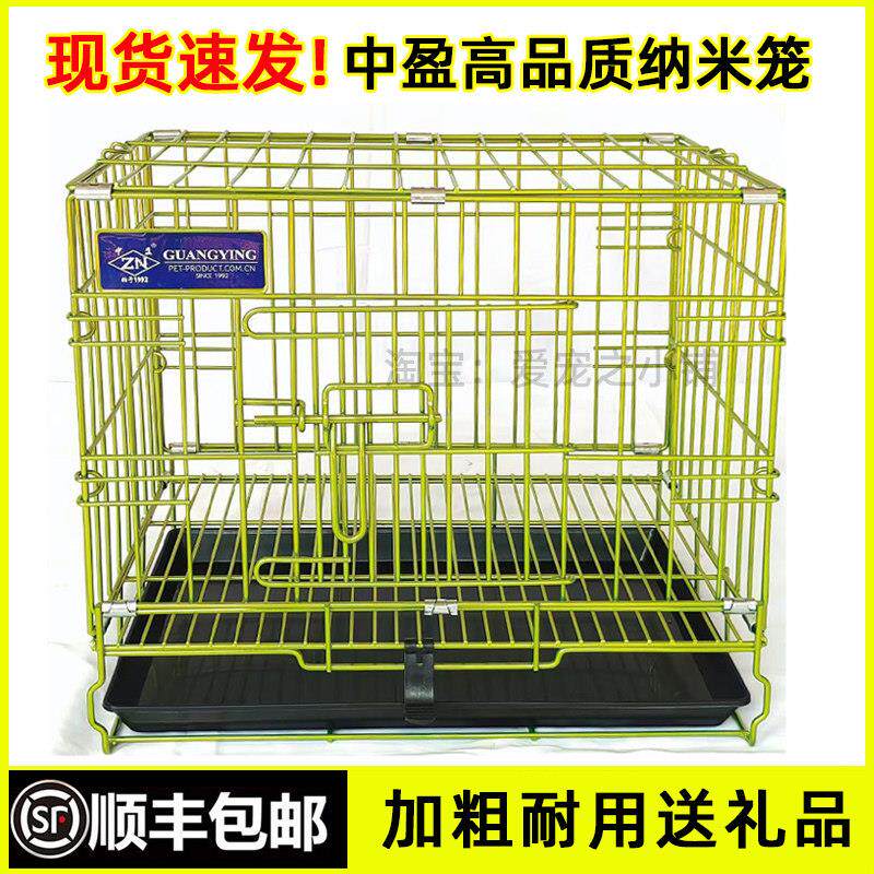 中盈加粗不锈铁丝宠物狗笼泰迪犬用附天窗可折叠中小型犬专用