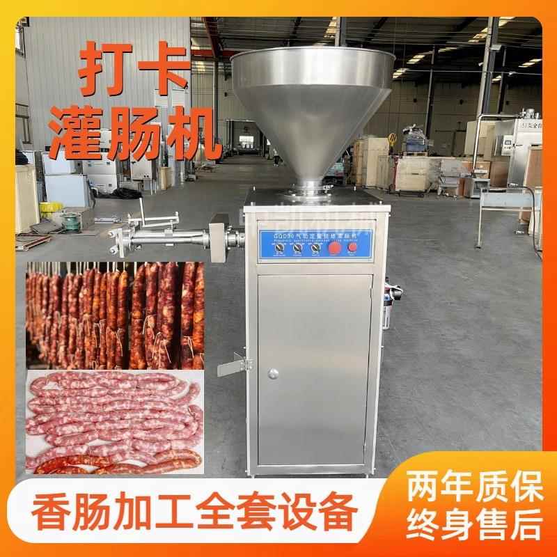 火腿肠扭结打卡灌肠机香肠腊肠气动定量扭结灌肠机红肠灌装设备