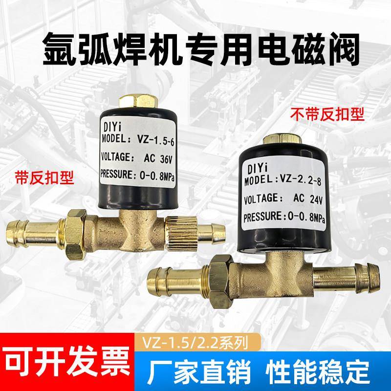 氩弧焊机出气电磁阀24V电浆电焊机VZ系列160起动阀气泵气阀220V